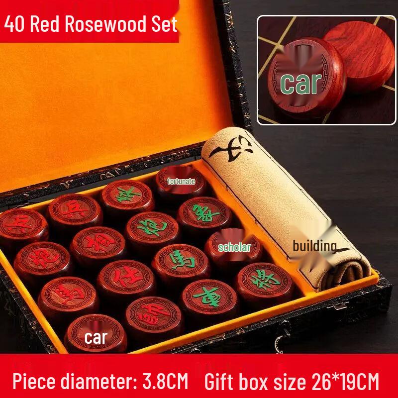 Rosewood Chinese Chess Set