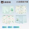 Children's Ice Silk Underwear Boys' Flat Corner Baby Boys' Summer Thin Four Corner Pants with Silk Antibacterial Crotch