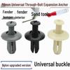 Screw Card Through-hole Nail Decorative Panel Door Fixing Expansion Rivet Clip Cover