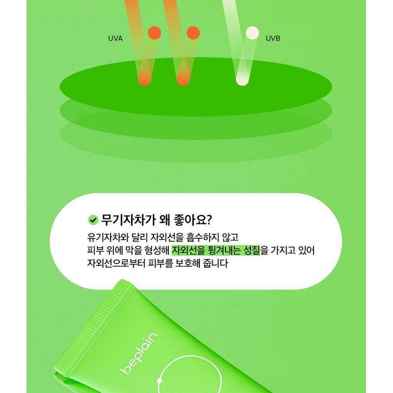 BEPLAIN Sunmuse Mineral Sunscreen