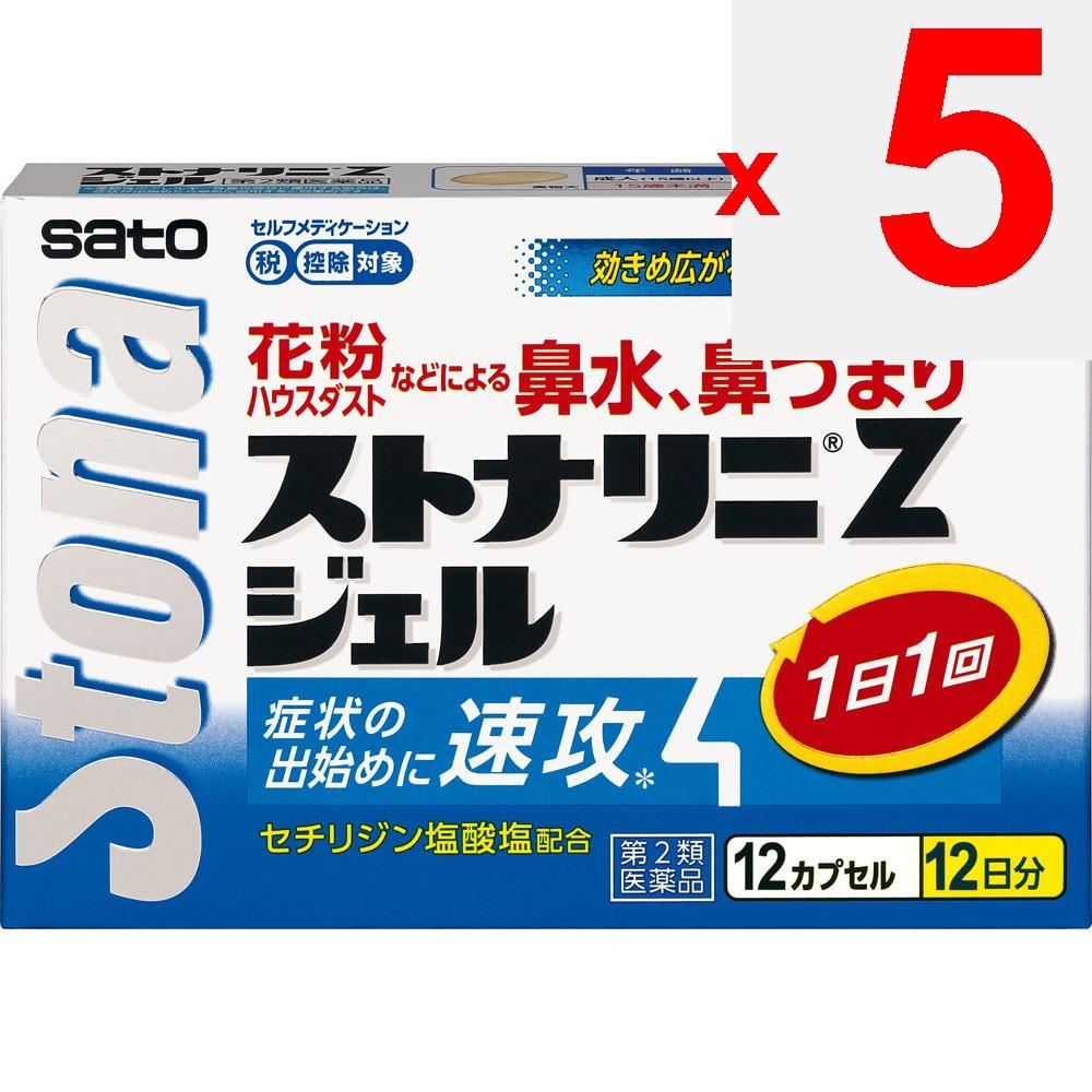 Sato Stonarini Z Gel 12 capsules Anti-Allergy Medication (Once Daily) Efficacy: Alleviates the following nasal allergy symptoms caused by pollen, hous