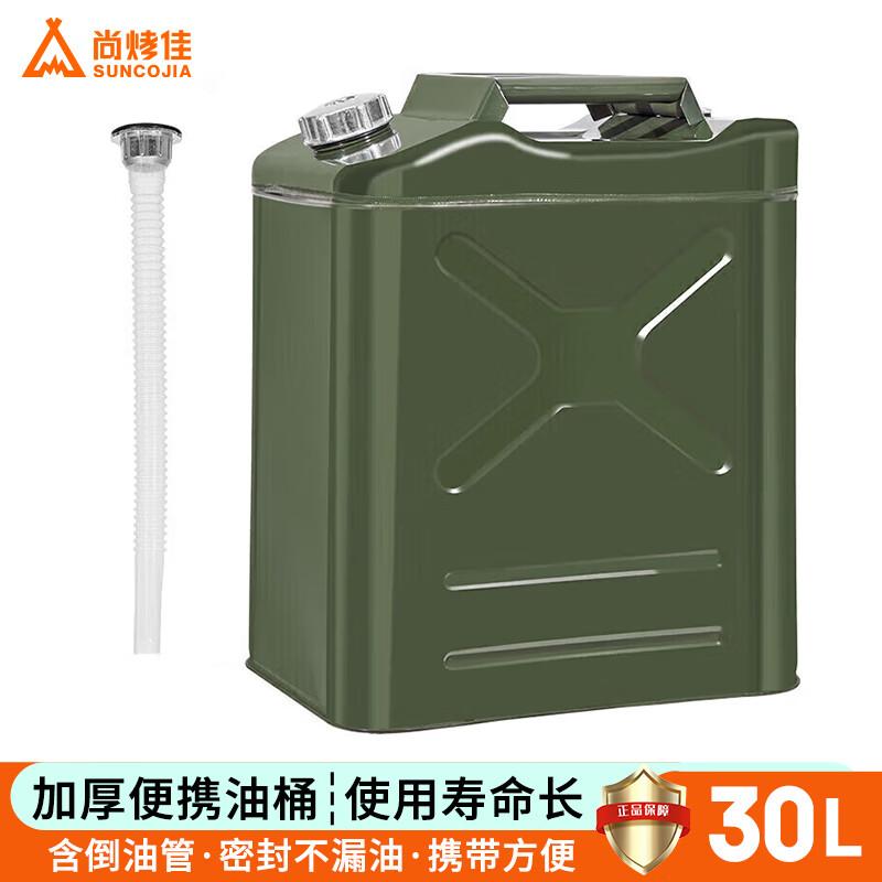 Suncojia 30L Portable Fuel Tank with Oil Pipe