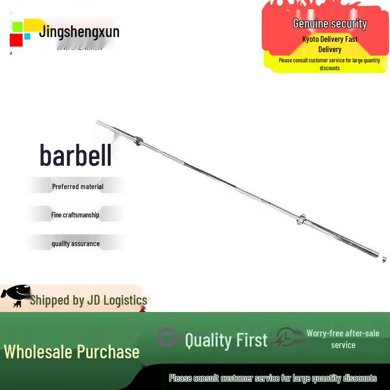 Jing Sheng Xun 750lb 2.2m Olympic Barbell Bar