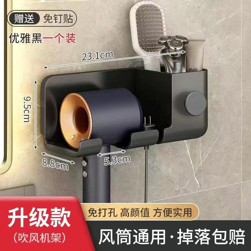 Hair Dryer Rack, Toilet, Bathroom, No Punching, Hair Dryer Bracket, Multi-functional Wall-mounted Hair Dryer Rack.