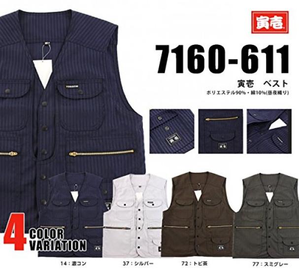 Toraichi 7160 Series Top Vest Tobi Size Sumi Gray [Toraichi] (7160-611) Workwear, Workwear, Nikkapokka, Toraichi, Clothing, M, 77,