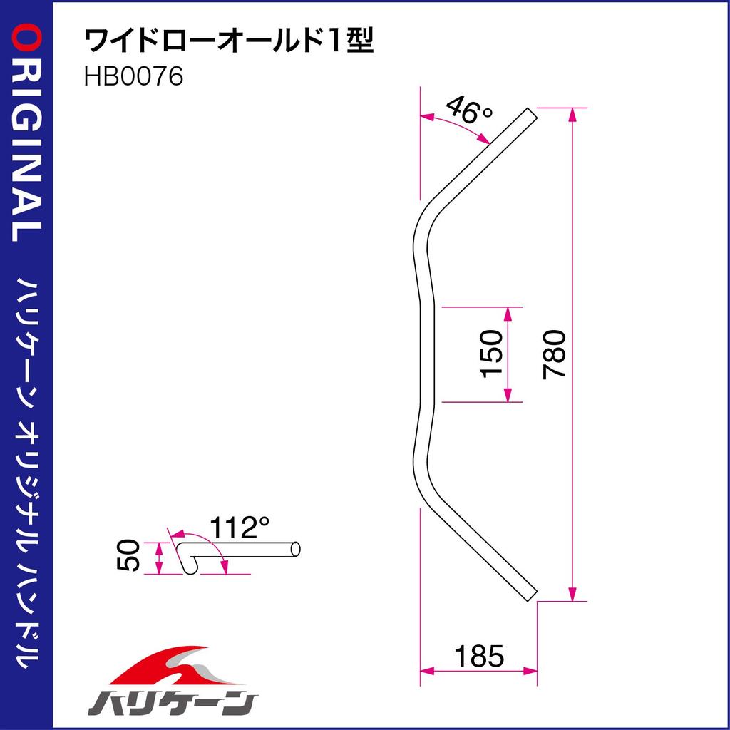 HURRICANE Handlebar Inch Wide Low Old Type 1 Black P7/8 HB0076B-01