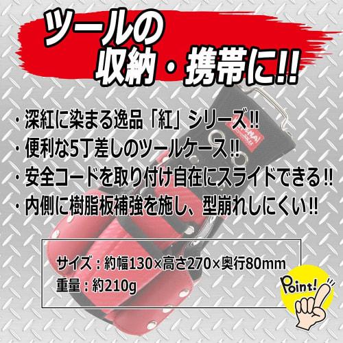 SK11 Red Tool Case, 5 Tool Holders, SKC2-2RD