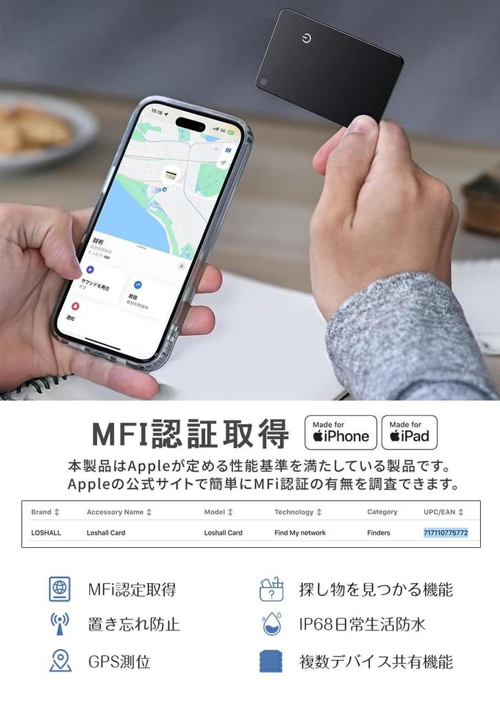Anti-Verlust-Karte, Anti-Verlust-Tag für iOS, Smart Tracker, IP68 Wasserdicht, Ultradünn, Kompakt und Leicht, Kartenformat, Passt ins Portemonnaie, Perfektes Geschenk