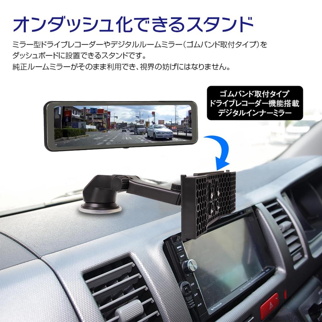 MAXWIN MDR-KIT02 Spiegel-Dashcam, Digitaler Rückspiegel, Armaturenbrettständer, Mesh-Verarbeitung, Kühleffekt, 360°, Freier Winkel, Saugnapf