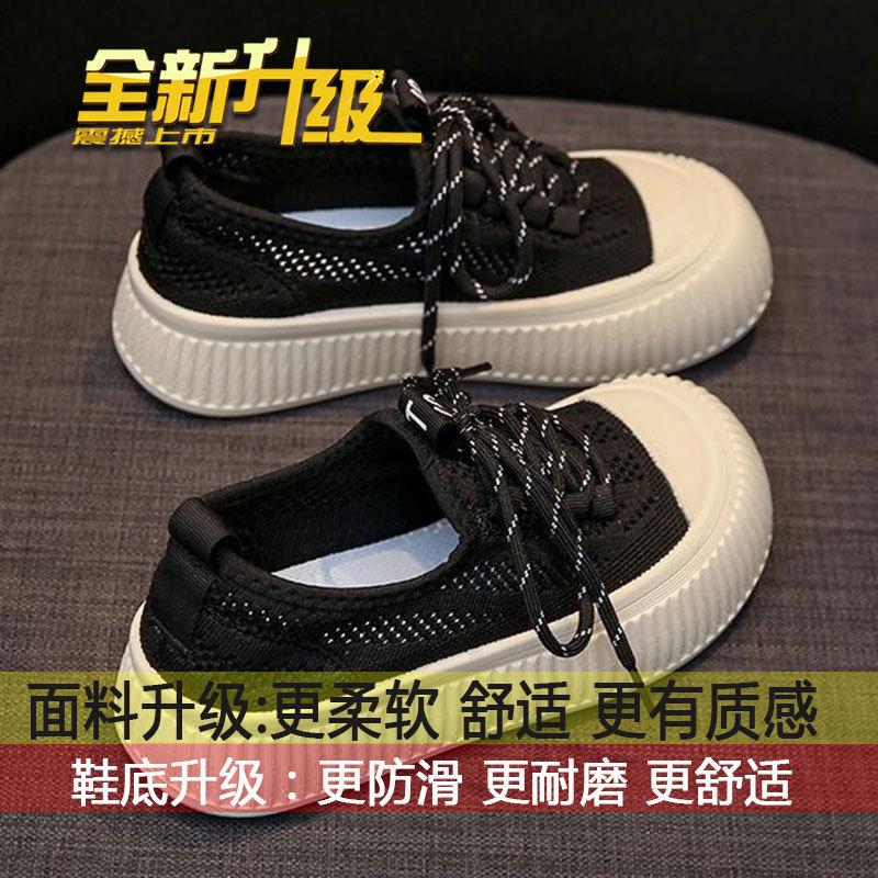 Women's shoes 2025 spring and summer breathable new mesh mesh shoes thick-soled one-pedal fly-woven shoes thin biscuits canvas shoes