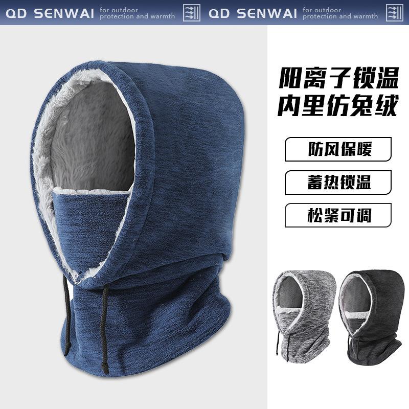 Warm hat, headgear, men's winter scarf, integrated hat, outdoor riding, ski mask, rabbit hair, cold-proof pullover hat.