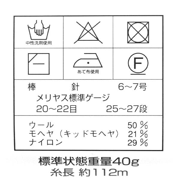 DIAMOND Diamond Yarn Color Autumn/Winter "Diamondomina 412"