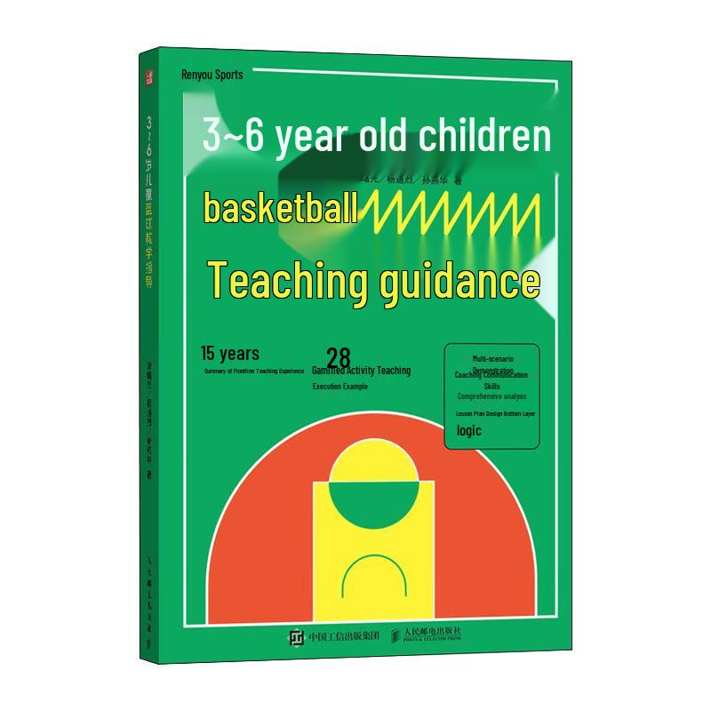 Children s Basketball Training Guide