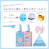 Lovisia - Chiikawa Body Mist