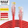 HAILE Kabel krosowy Gigabit Ethernet Cat 6 z czystej miedzi