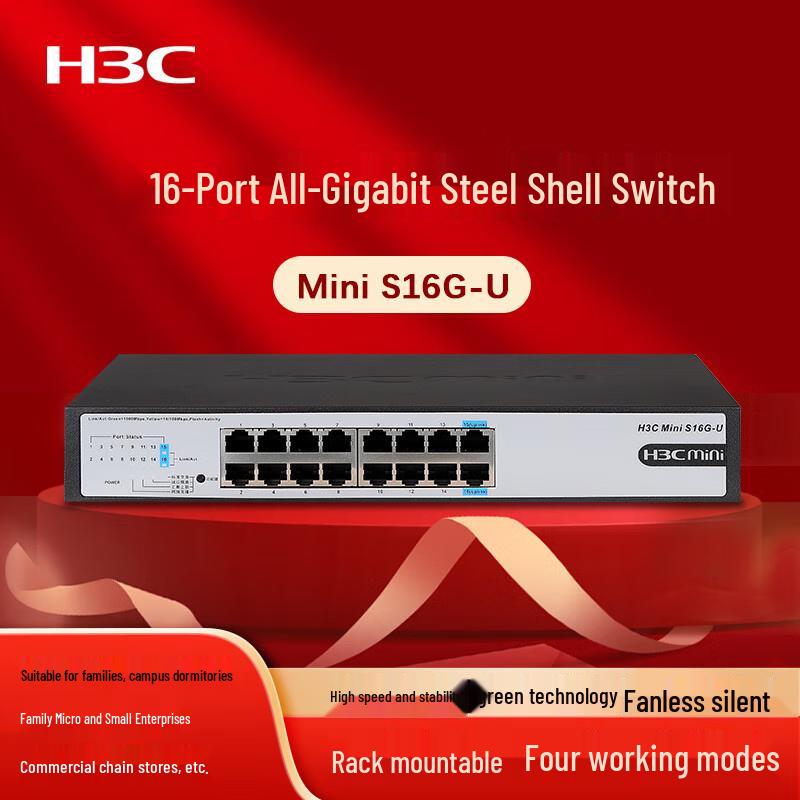 

H3C Mini S16G-U 16-портовий гігабітний некерований комутатор