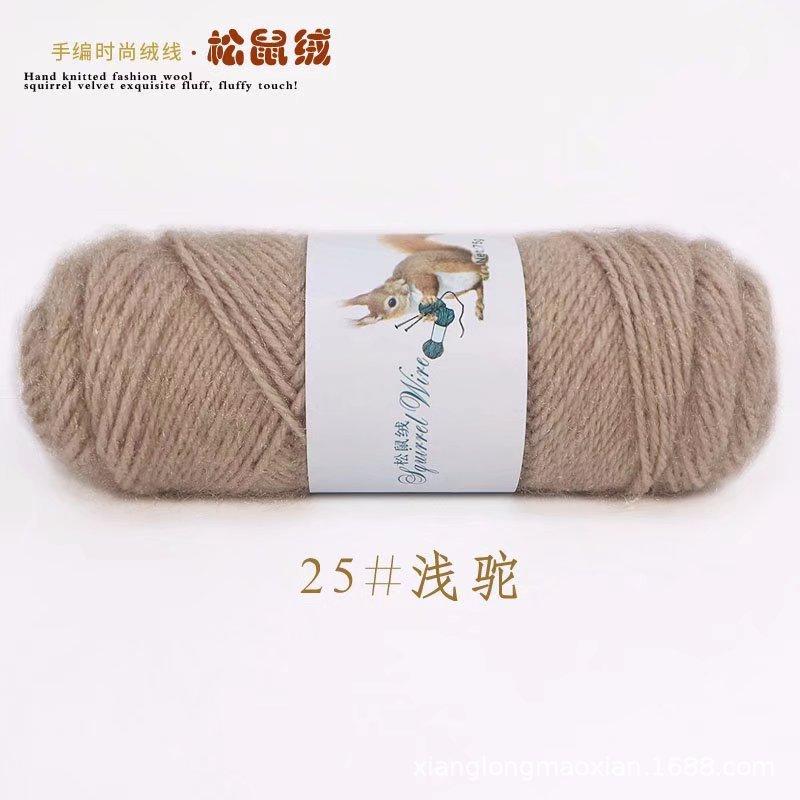 75g Squirrel Cashmere Yarn Crochet Yarn Middle Tick Knitting Wool Hand Kinting Wool  Thread Skeins For DIY Winter Hat Scarf