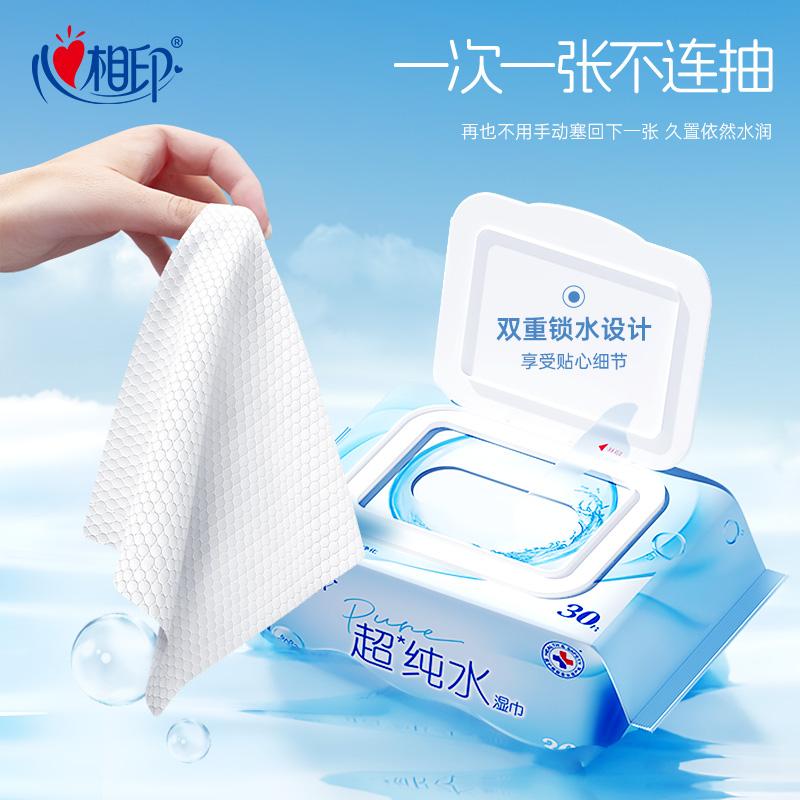 Heart print wet wipes, ultra pure water, household adult cleaning, thick tissue, safe, affordable, portable, 30 moisture wicking tissue