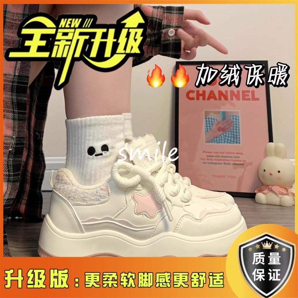 Pink Stars, Velvet Little White Shoes for Women, Warm In Winter, High-value Retro Casual Sports Board Shoes Ins Tide