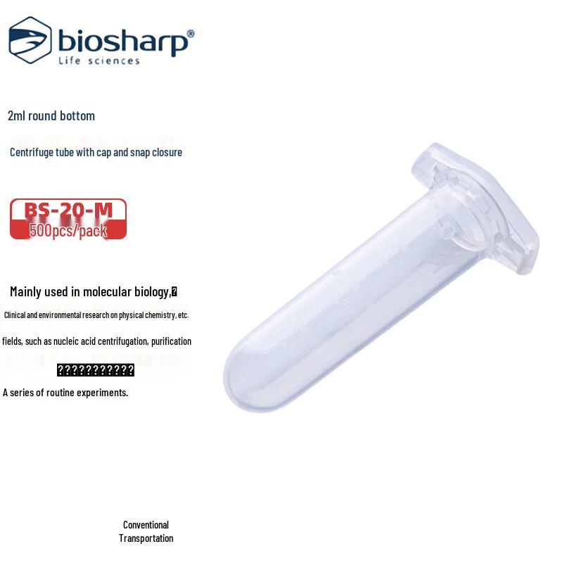 BIOSHARP LIFE SCIENCES Centrifuge Tube 2ml