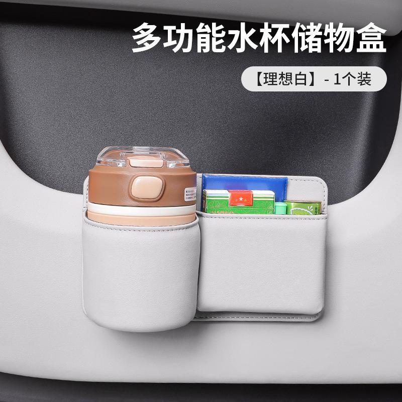 2-in-1 Car Door Cup Holder & Organizer Box Leather Storage Box with Phone Holder, for Drinks, Keys, Phones, Snacks Car Trash Can