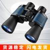High Power HD Binoculars Outdoor Concert Bird Watching Camping With Night Vision Capability