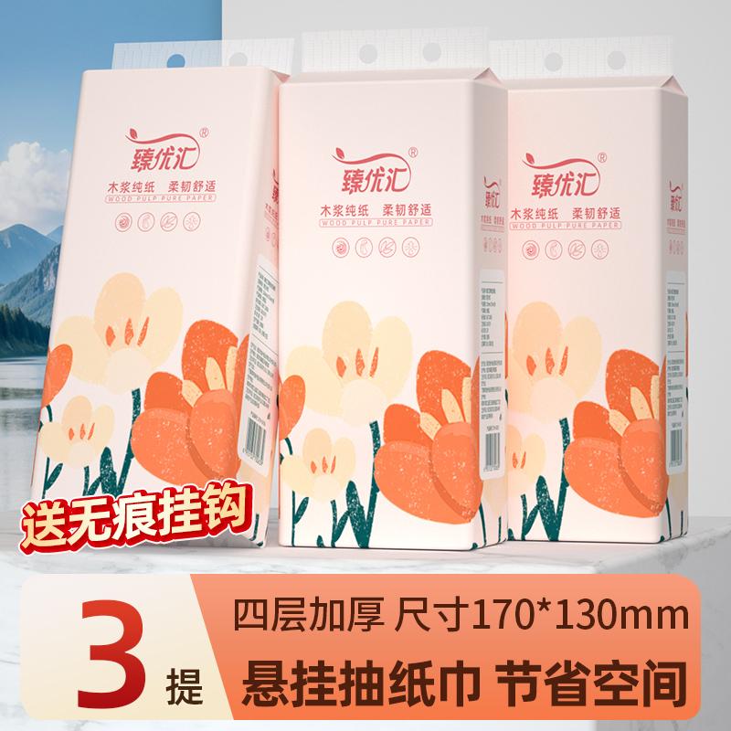 1100 large hanging paper towels, drawstring napkins, toilet rolls, paper towels, household kitchen paper, whole