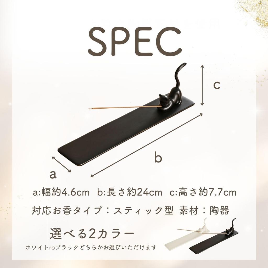 EU SOU Cat Motif Incense Incense Stick Modern Retro Cat Interior Soothing Item Holder, Burner, Ceramic, Design, Decor, (White)