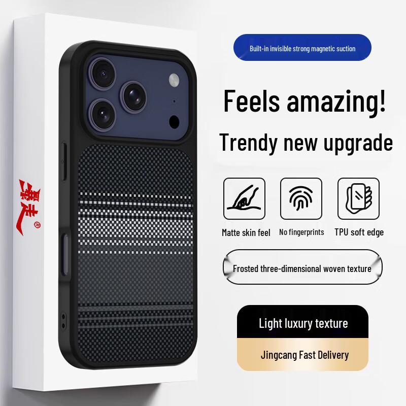 Magnetic Matte Woven Texture iPhone Case