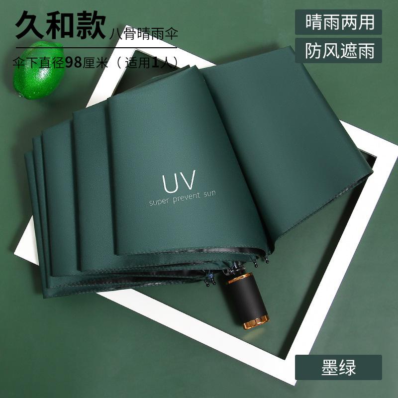Automatic umbrella Male large double female weather and rain parasol Sunscreen umbrella UV protection advertising