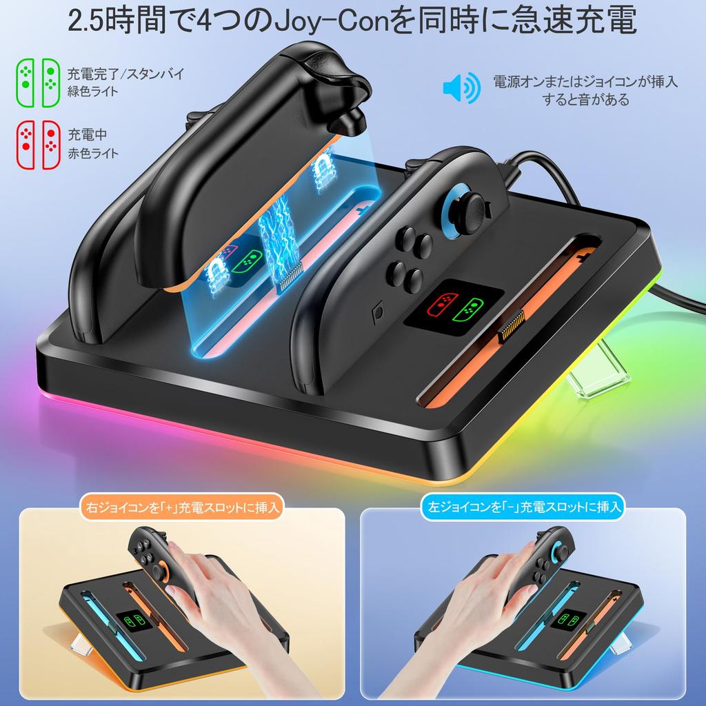 2 Charging Stand with Nintendo Switch Holds 4 RGB Prevents Switch 2 Controller Peripherals Joy-Con [Compatible 2] Joy-Cons, Light, Overcharging,