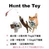 Hunt the Toy Dog Teaser That Lets You Retrieve Toys for Very Small and Small Dogs 2 - (pole + Toys)