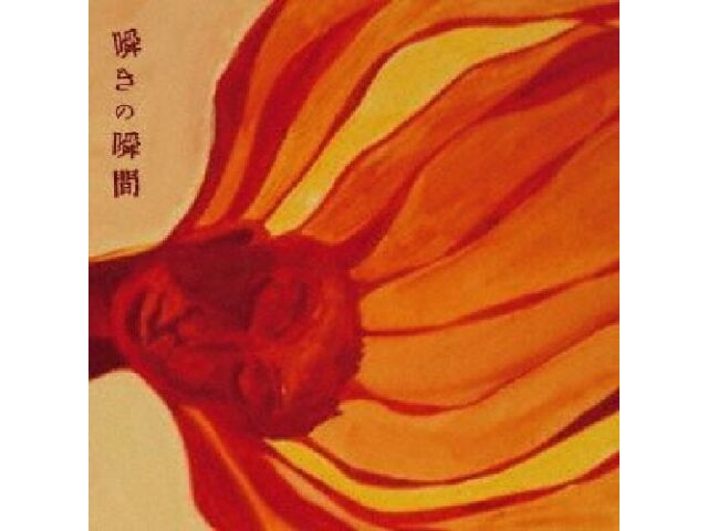 

[CD] Blink of an Eye Nomal Edition ZAZEIRAAS WTS-6 J-Pop Band Mini Album NEW