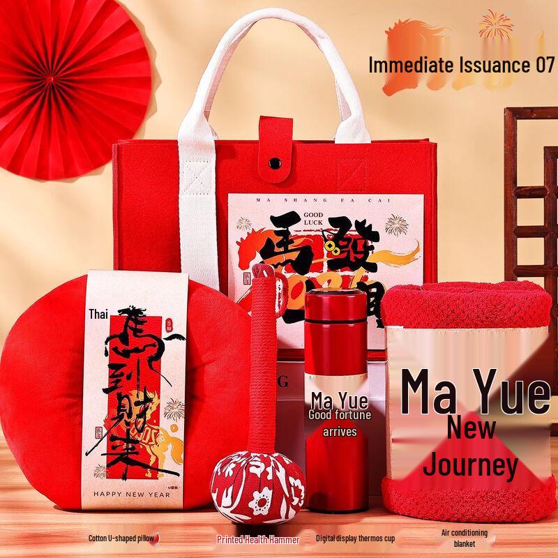 Jingzhou Enterprise New Year Gift Set
