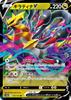 Pokémon Card Game S12a 110/172 Giratina V Dragon (RR Double Rare) High Class Pack VSTAR Universe