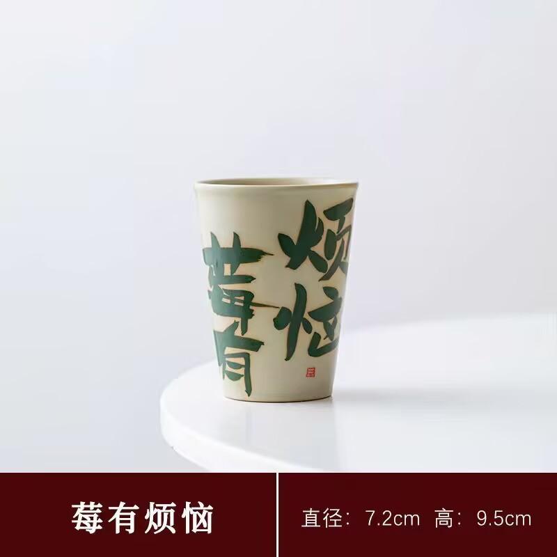 Plant Ash Master Cup Ceramic Handwriting Creativity Prohibits Anxiety Personal Special Large-Capacity Coke Cup Teacup Water Cup