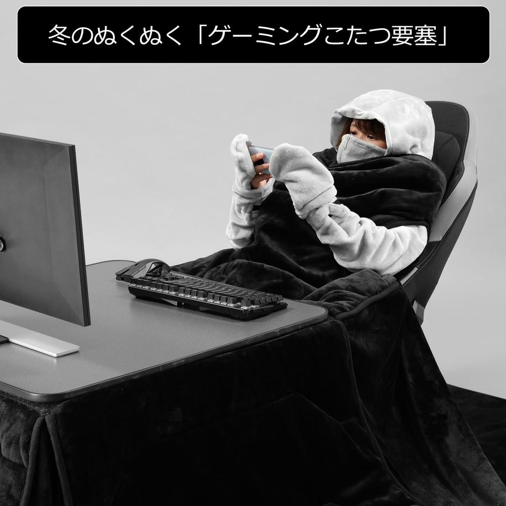 Bauhutte Gaming Wearable Kotatsu Futon 230 x 250 with Armholes for Easy Hand Wearable Kotatsu Rectangular or Suitable for Single Table Sold