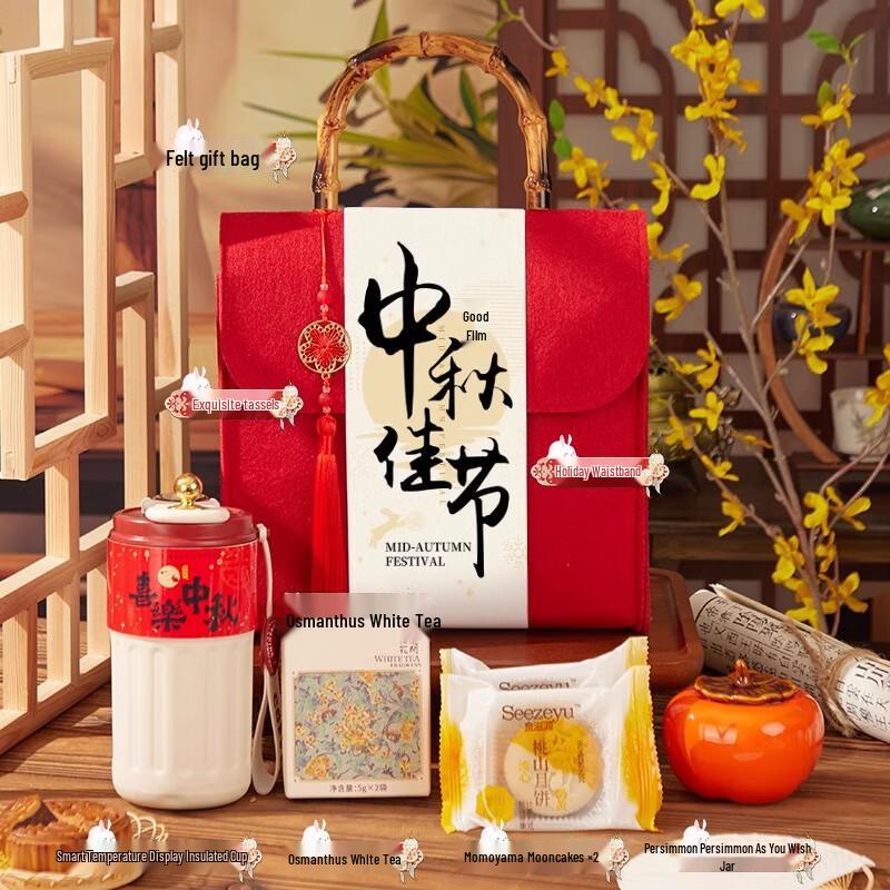 Mid-Autumn Festival Gift Box with Thermos, Tea & Mooncakes