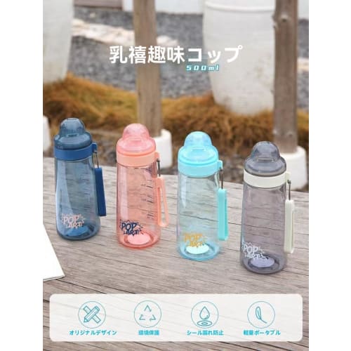 500ml Clear Plastic Water Bottle with Direct Drinking Function, Pacifier Compatible, Baby Bottle for Adults and Kids, Suitable for Boys and Girls, Uni