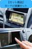 Tsuchiya Yac VP-137 VP-100 Car Navigation Supplies, Easy Navigation Supplies, Universal Type, Audio Parts,