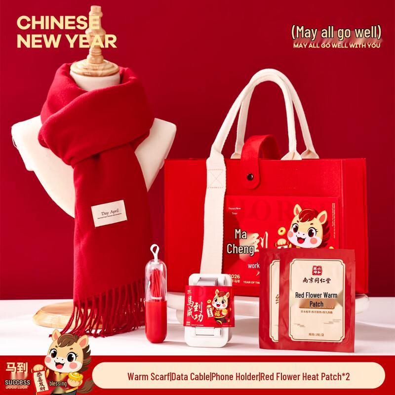 

Year of the Horse Success Gift Set Scarf, Data Cable, Stand, 2 Warm Patches
