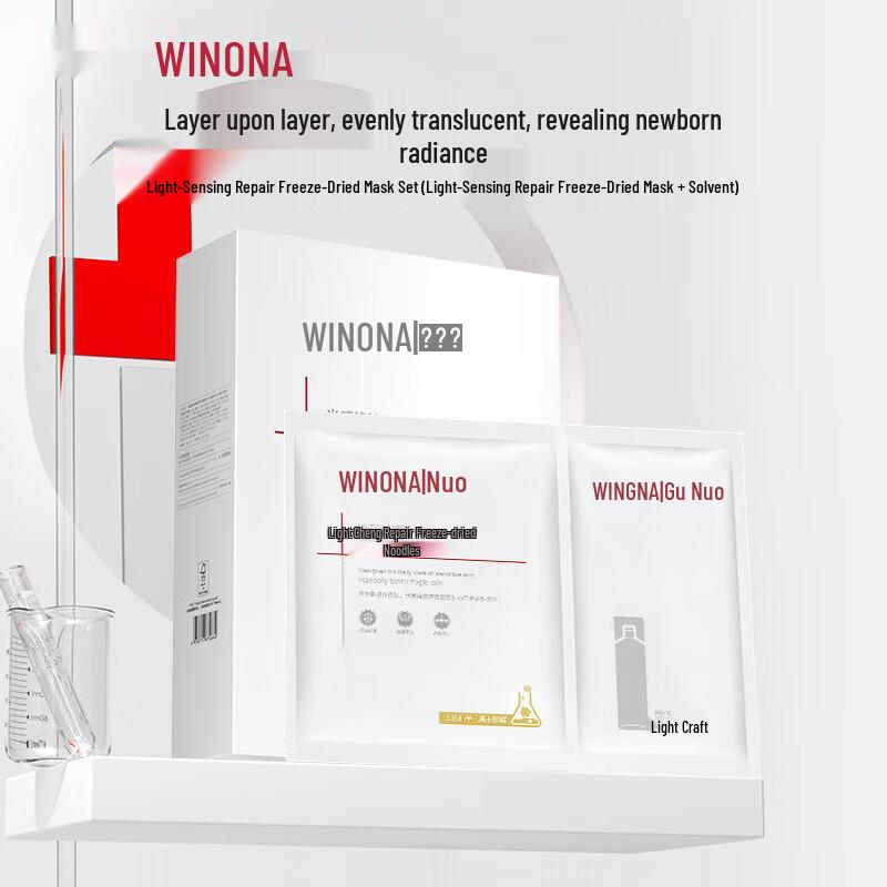 WINONA Radiance Repair Lyophilized Mask Set