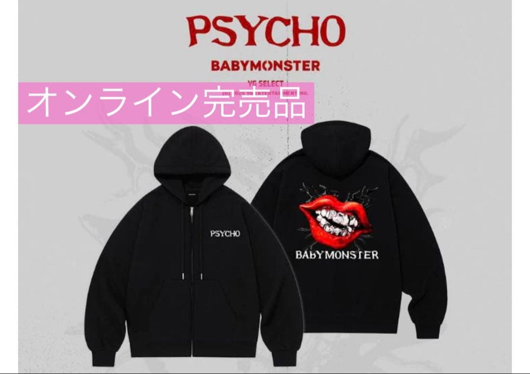 [USED] BABYMONSTER PSYCHO HOODIE