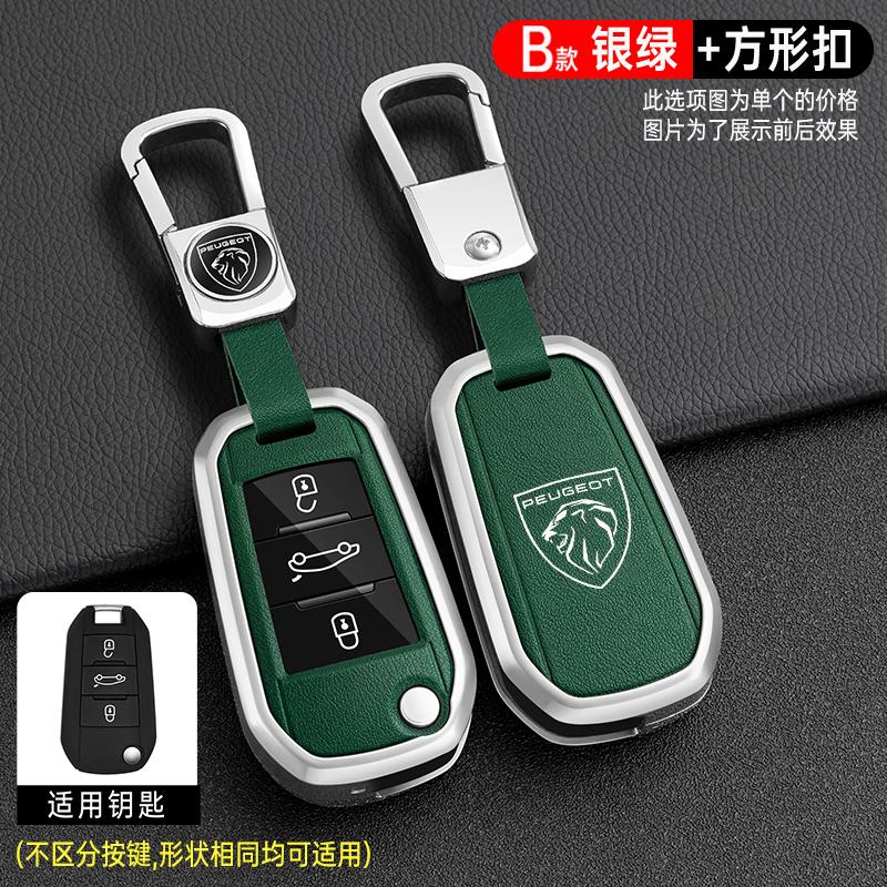 For Peugeot 207 206 208 308 408 508 2008 3008 4008 5008 Leather Car Key Case Bag Shell Holder Protection Fob Auto Accessories