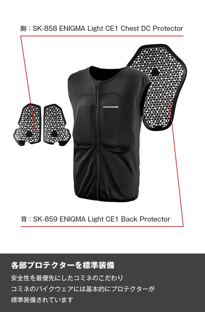 Komine 04-861 SK-861 Enigmalite Protection Vest for Motorcycles Black S