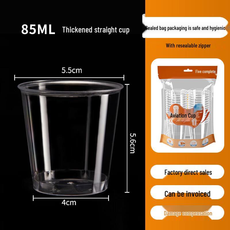 Jinyuan 85ml Individually Packaged Hard Disposable Aviation Cups (120 Count)