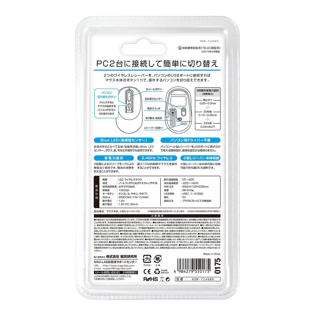 HIDISC Wireless Mouse Black Connects To 2 PCs and Easily Switches with 2 Receivers