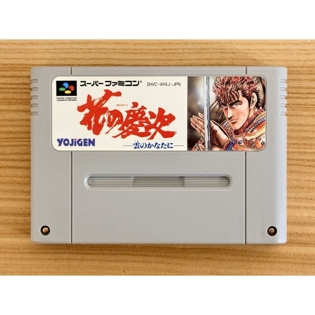 Used Hana No Keiji: Kumo No Kanata Ni SFC SNES Super Famicom SHVC-AY4J Tested Working Nintendo Fighting Yojigen NTSC-J Super Nintendo Cartridge