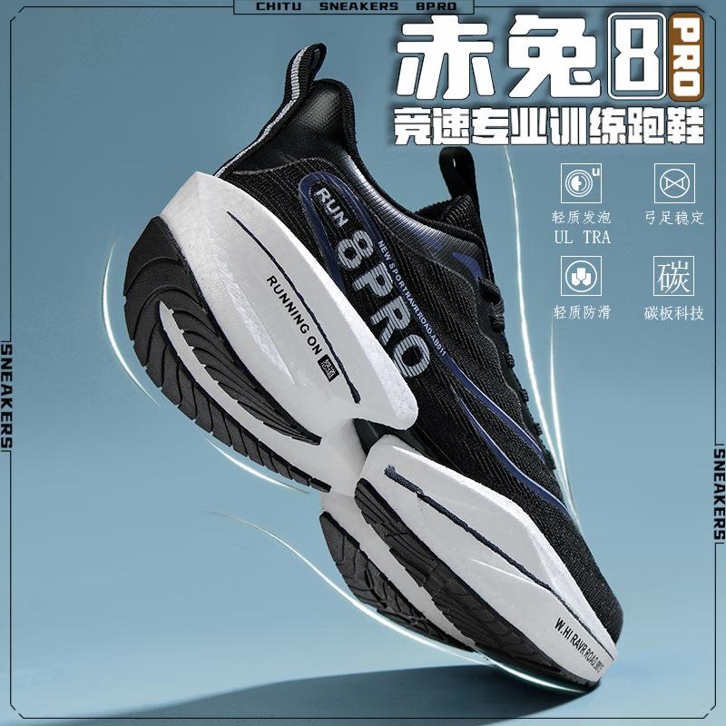 Red Rabbit 8PRO Running Shoes Male Summer Student Youth Side Training Shock Absorption Racing Professional Sneakers Marathon