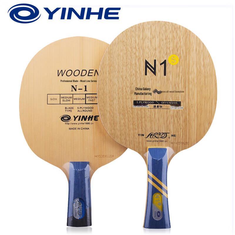 Yinhe N-1S Pure Wood Table Tennis Blade